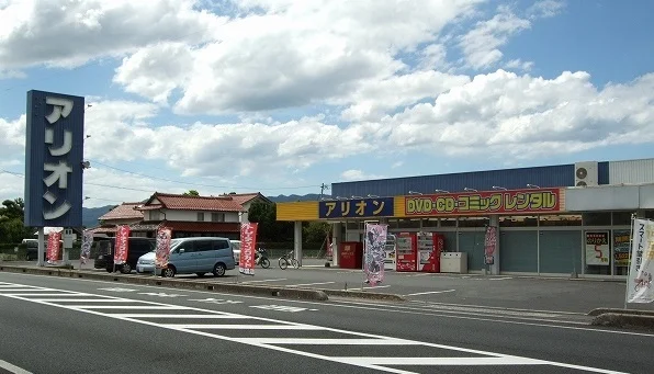 アリオン斐川店まで1300m