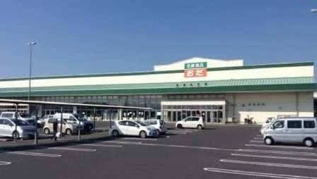 生鮮食品おだ斐川店まで1700m