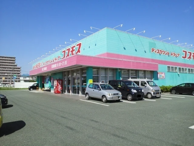 コスモス新土河原店まで160m