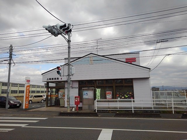 上峰郵便局まで1560m