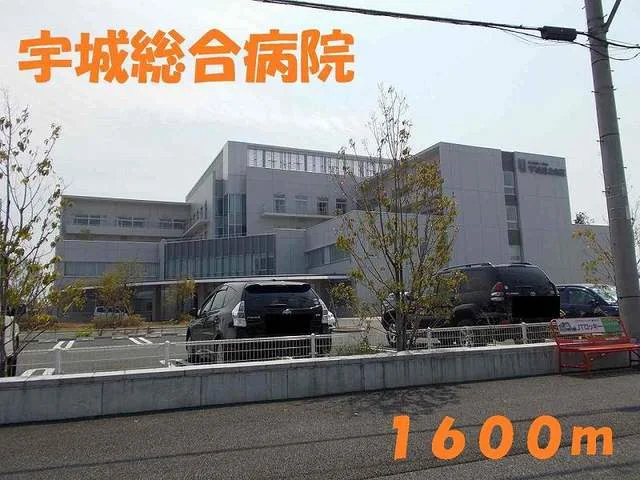 宇城総合病院まで1600m