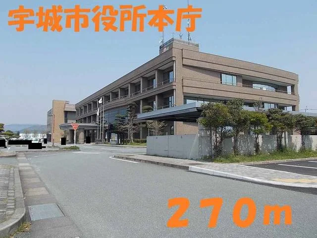 宇城市役所本庁まで270m