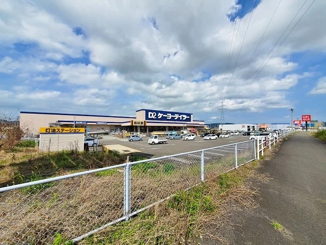 ケーヨーデイツー大河原店まで1300m