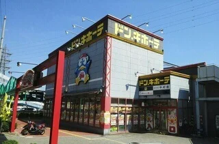 ドン.キホーテさんまで1060m