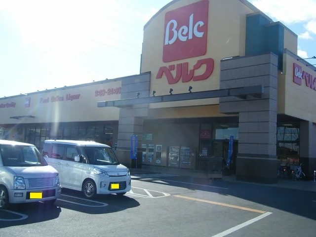 ベルク 北本二ツ家店まで780m