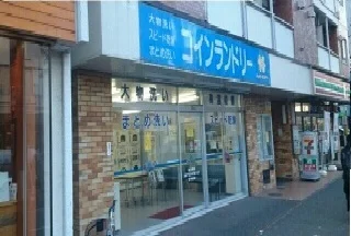 コインランドリーまで180m