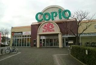 コピオ城山店まで1040m