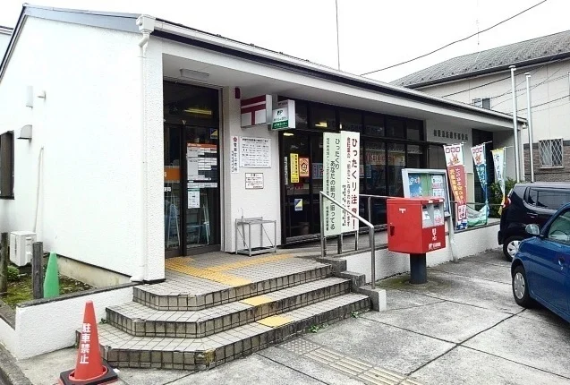 相模原新磯野郵便局まで110m