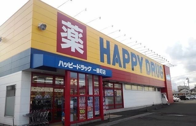 ハッピードラッグ一番町店まで50m