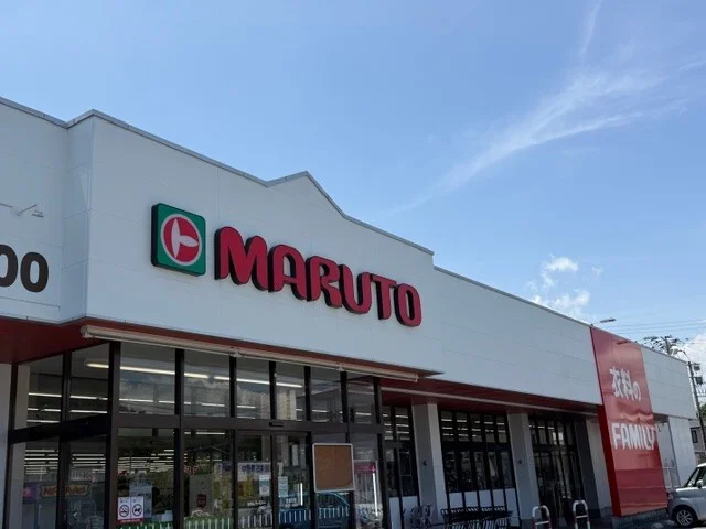 衣料のマルトまで1300m