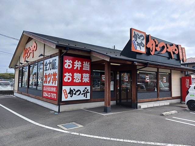 かつや　日立川尻店まで1300m
