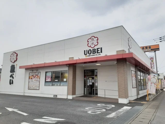 魚べい西川田店まで550m