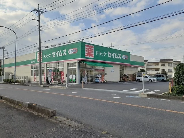 ドラッグセイムス　浦和木崎店まで550m