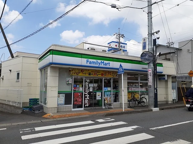 ファミリーマート　大和田駅前店まで650m