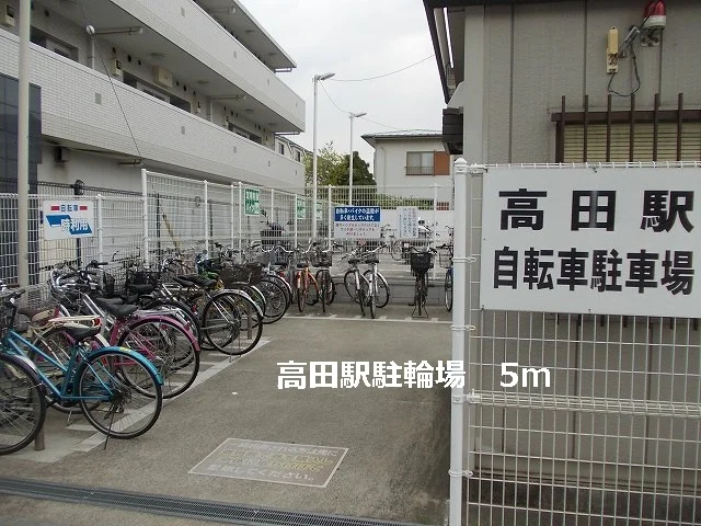 駐輪場まで5m