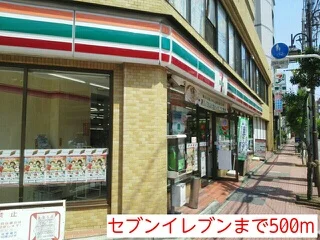 セブンイレブンまで500m