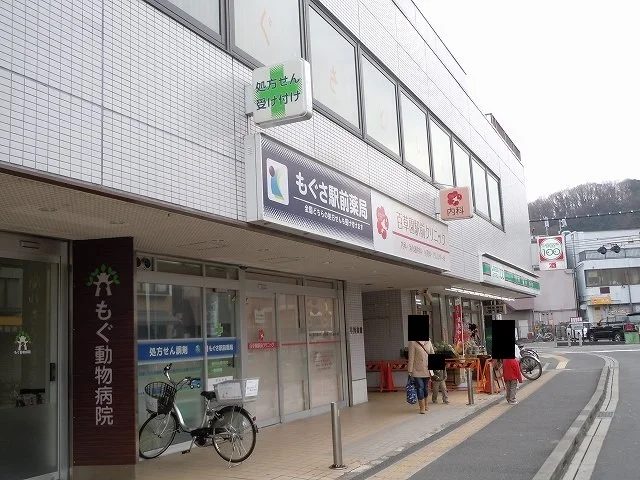 百草園駅前クリニックまで800m