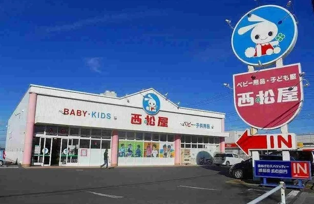 西松屋まで250m