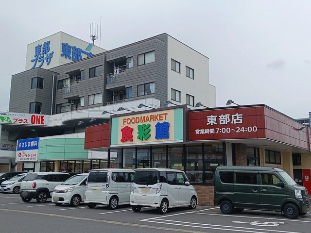 ハニー食彩館　東部店まで1291m