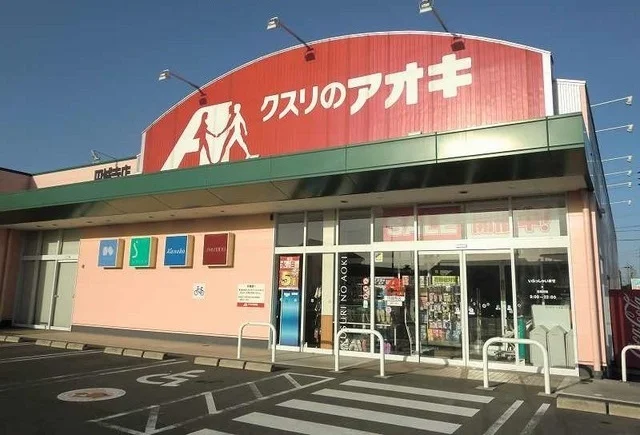 クスリのアオキ円城寺店まで925m