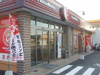 ほっともっと豊明新田町店まで1300m
