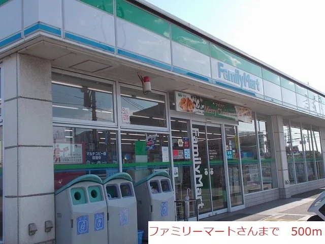 ファミリーマート播磨北本荘店まで500m