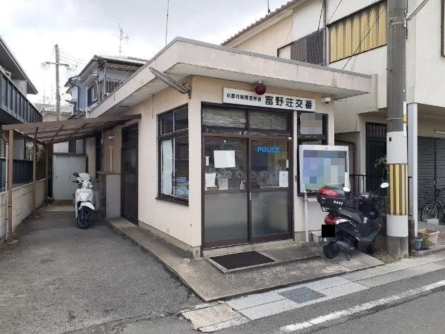 城陽警察署 富野荘交番まで750m