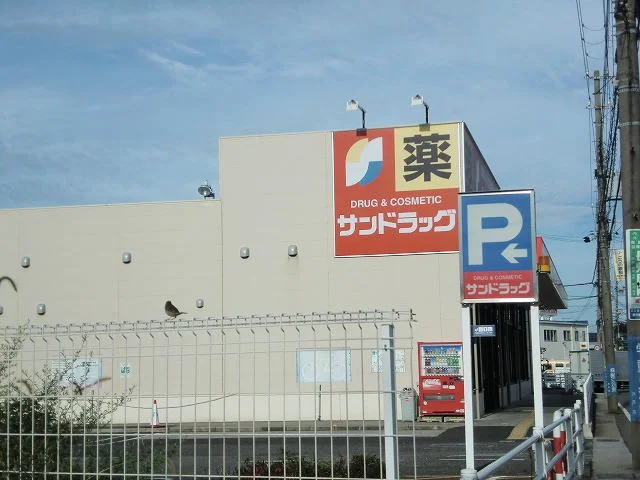 サンドラッグ伊川谷店まで700m