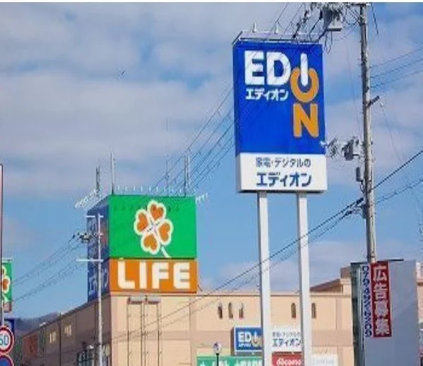 ライフ福崎店まで600m