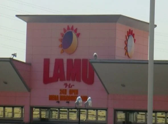 ラ・ムー福崎店まで1600m