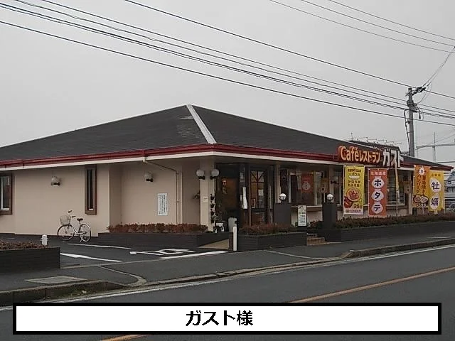 ガストまで600m