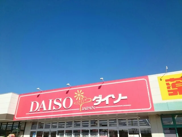 DAISO様まで250m