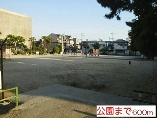 公園まで600m