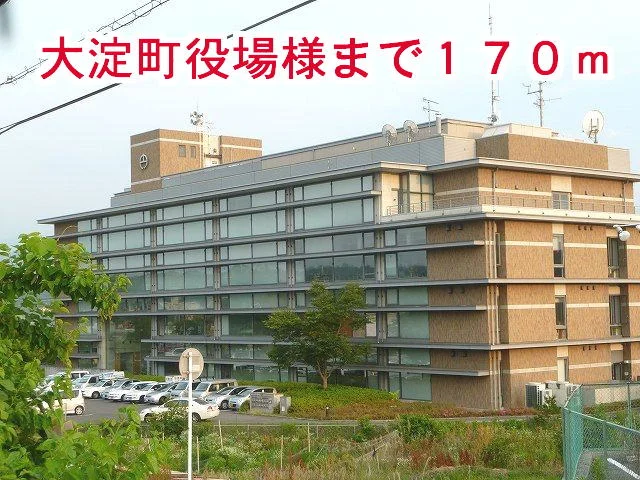 大淀町役場様まで170m