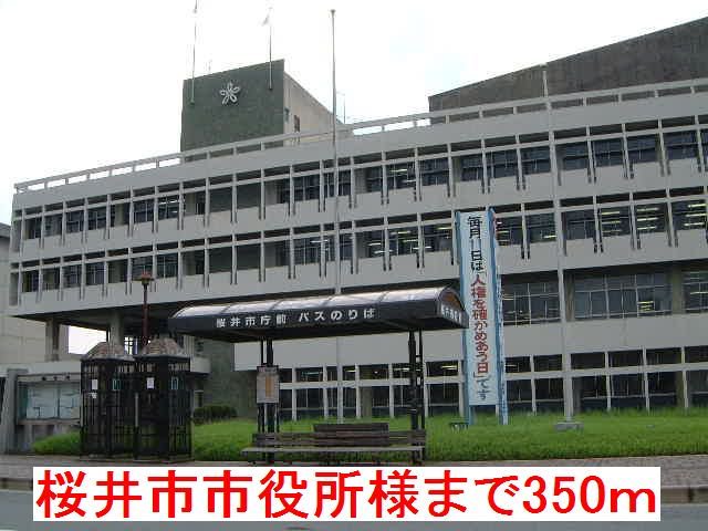 桜井市市役所様まで350m