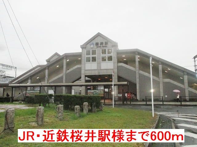 JR・近鉄桜井駅様まで600m
