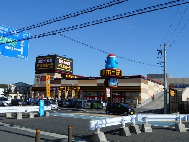 ドンキーホーテ香芝インター店様まで350m