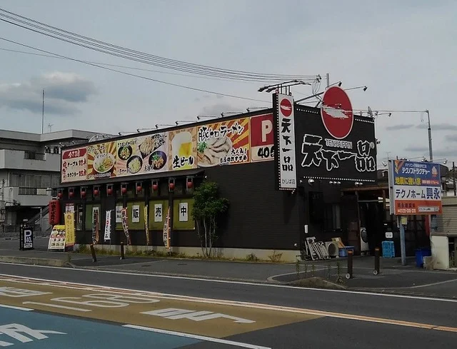 天下一品　かしば店様まで260m