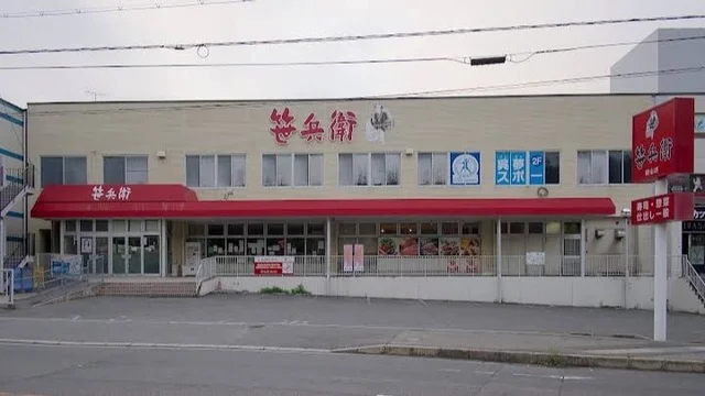 笹兵衛　焼山店まで1000m