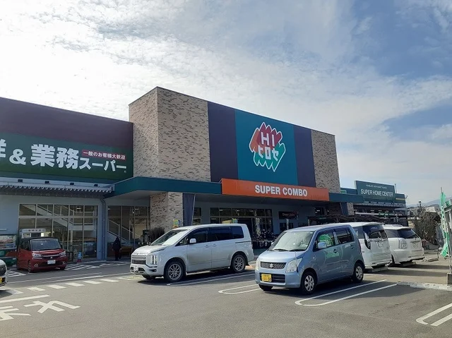 HIヒロセ業務用スーパーまで350m