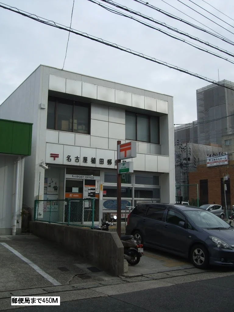 郵便局まで450m