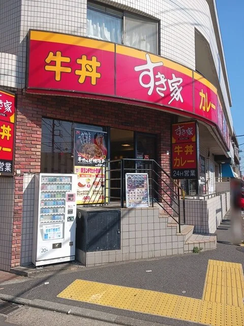 すき家まで199m