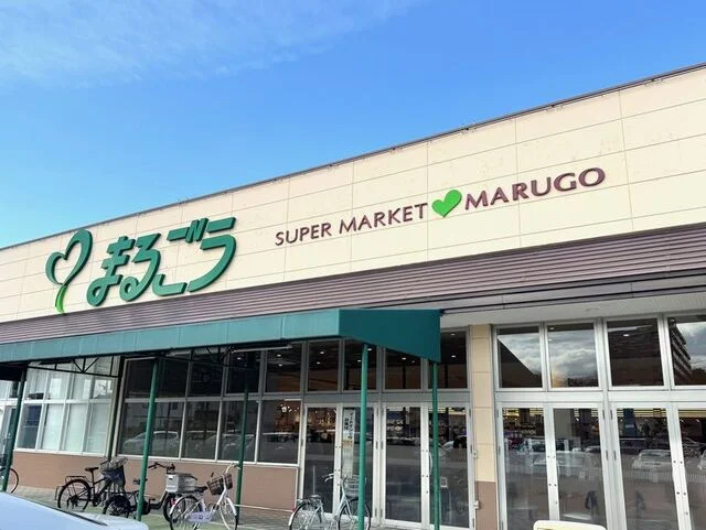 まるごう米子南店まで1400m