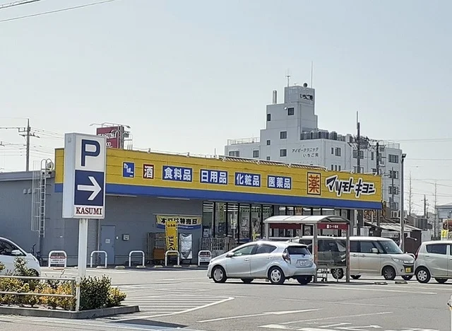 マツモトキヨシまで750m