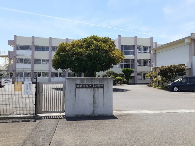 前橋市立中川小学校まで350m
