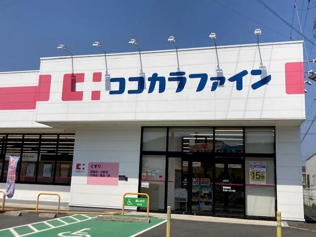 ココカラファイン 綾部店まで1400m