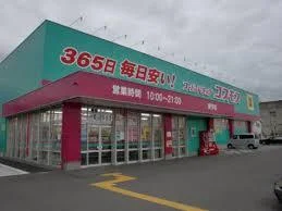 コスモス東予店様まで1000m