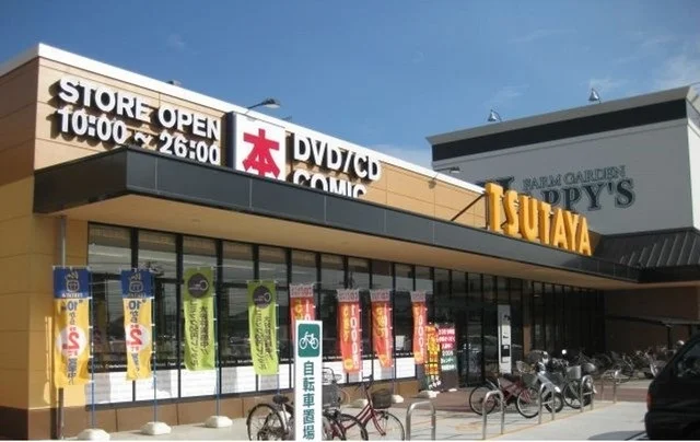 TSUTAYA 中島店まで850m