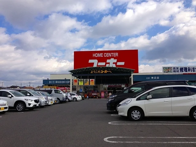 ユーホー神辺店まで400m