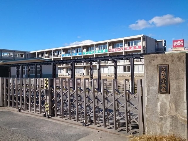 六条院小学校まで2400m